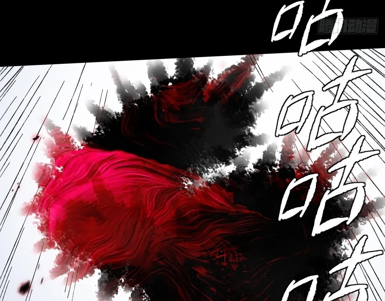 Sinister Immortal Path Chapter 18 page 112 - 