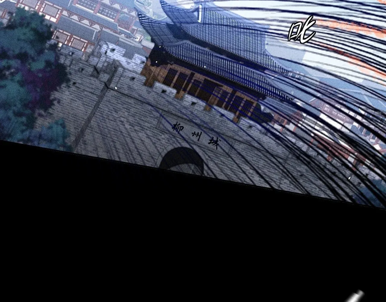 Sinister Immortal Path Chapter 20 page 11 - 