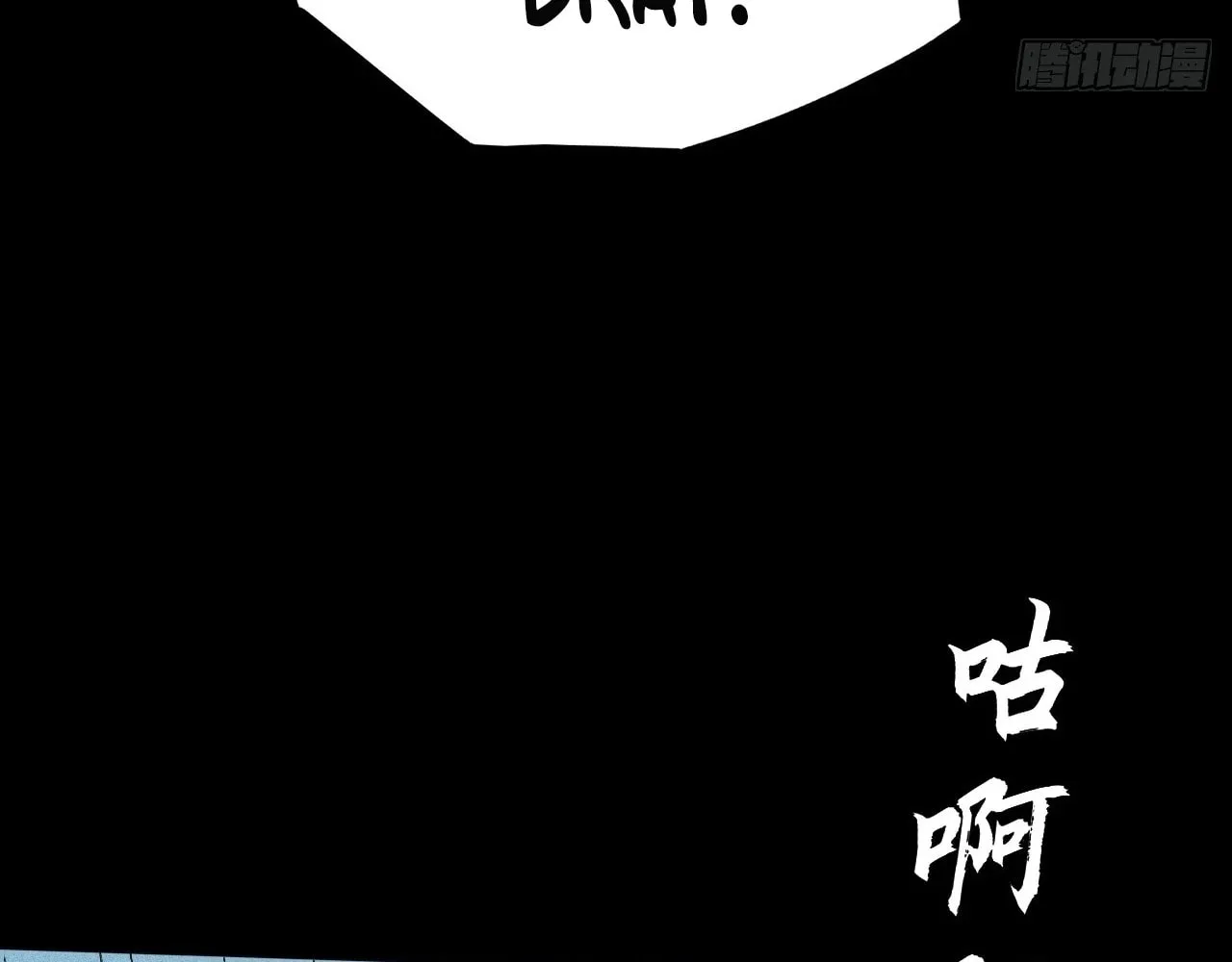 Sinister Immortal Path Chapter 20 page 118 - 