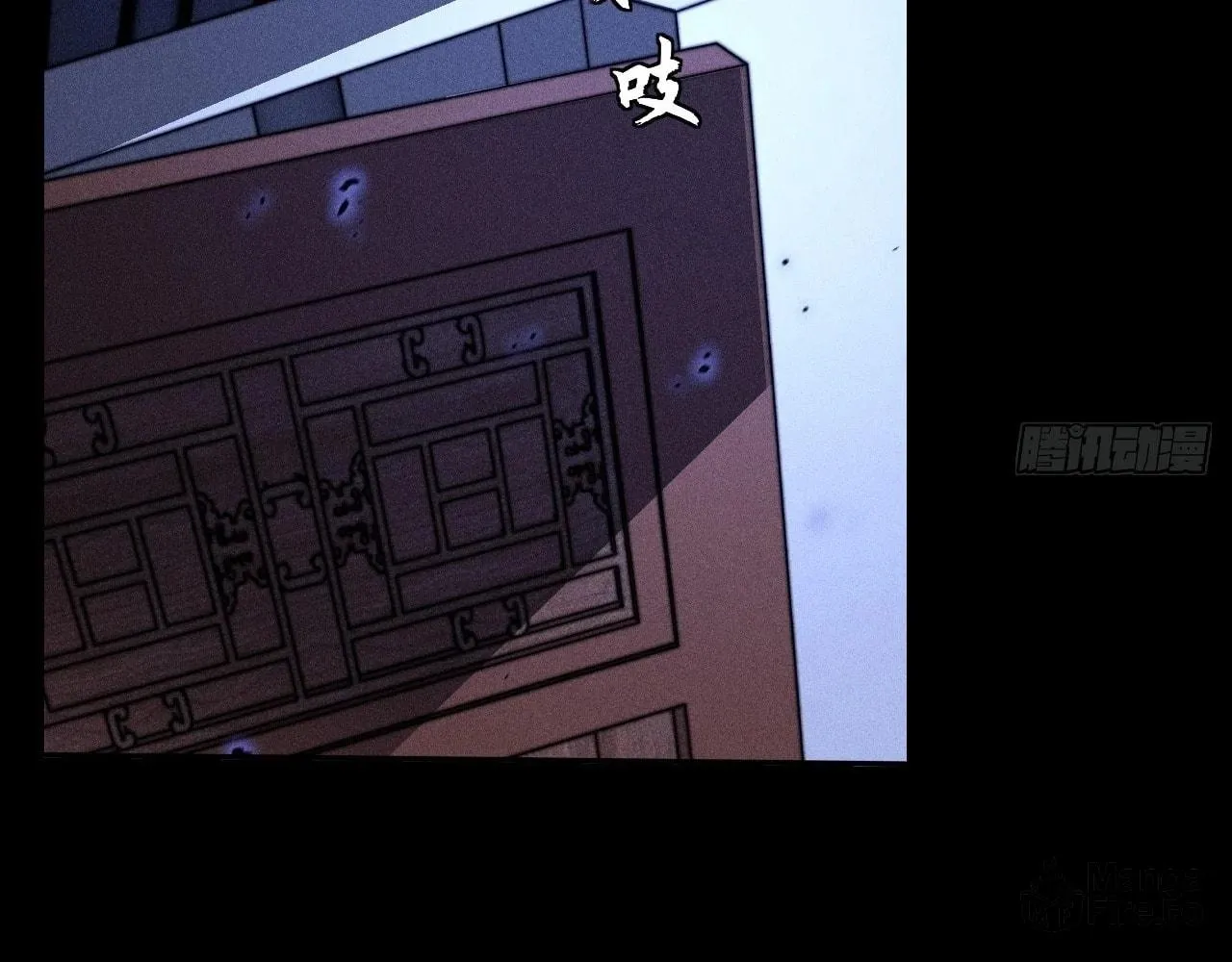 Sinister Immortal Path Chapter 20 page 95 - 