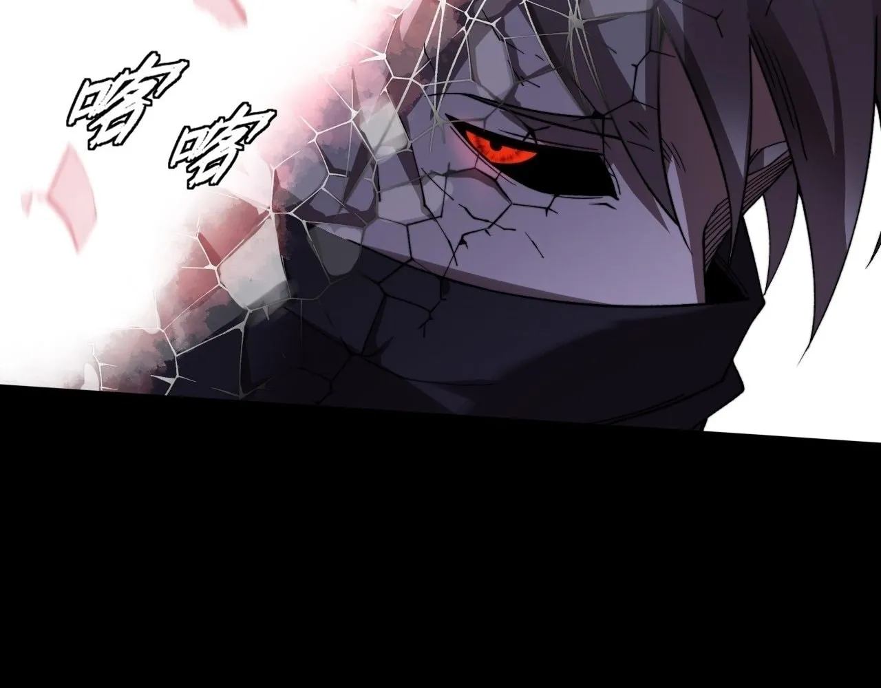 Sinister Immortal Path Chapter 21 page 26 - 