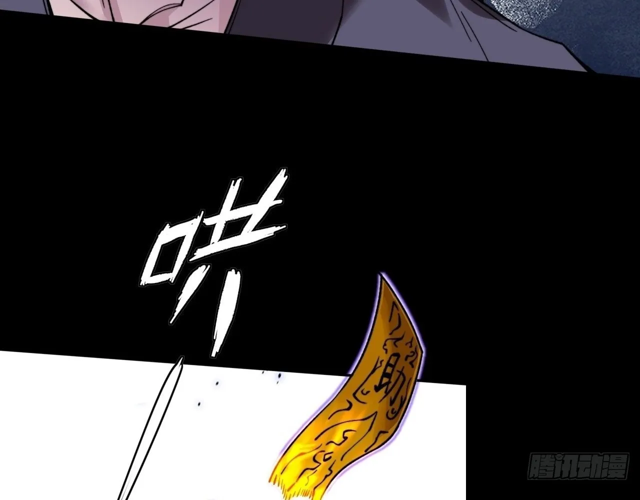 Sinister Immortal Path Chapter 21 page 31 - 