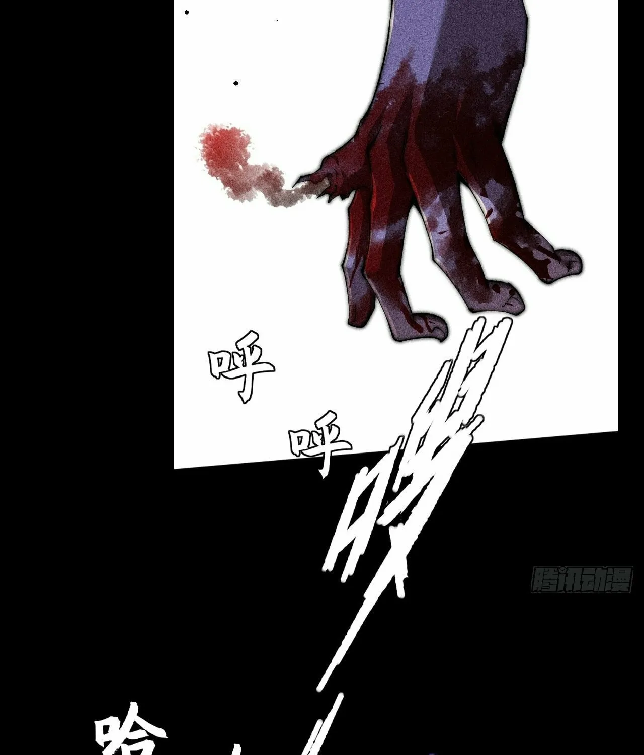 Sinister Immortal Path Chapter 22 page 14 - 