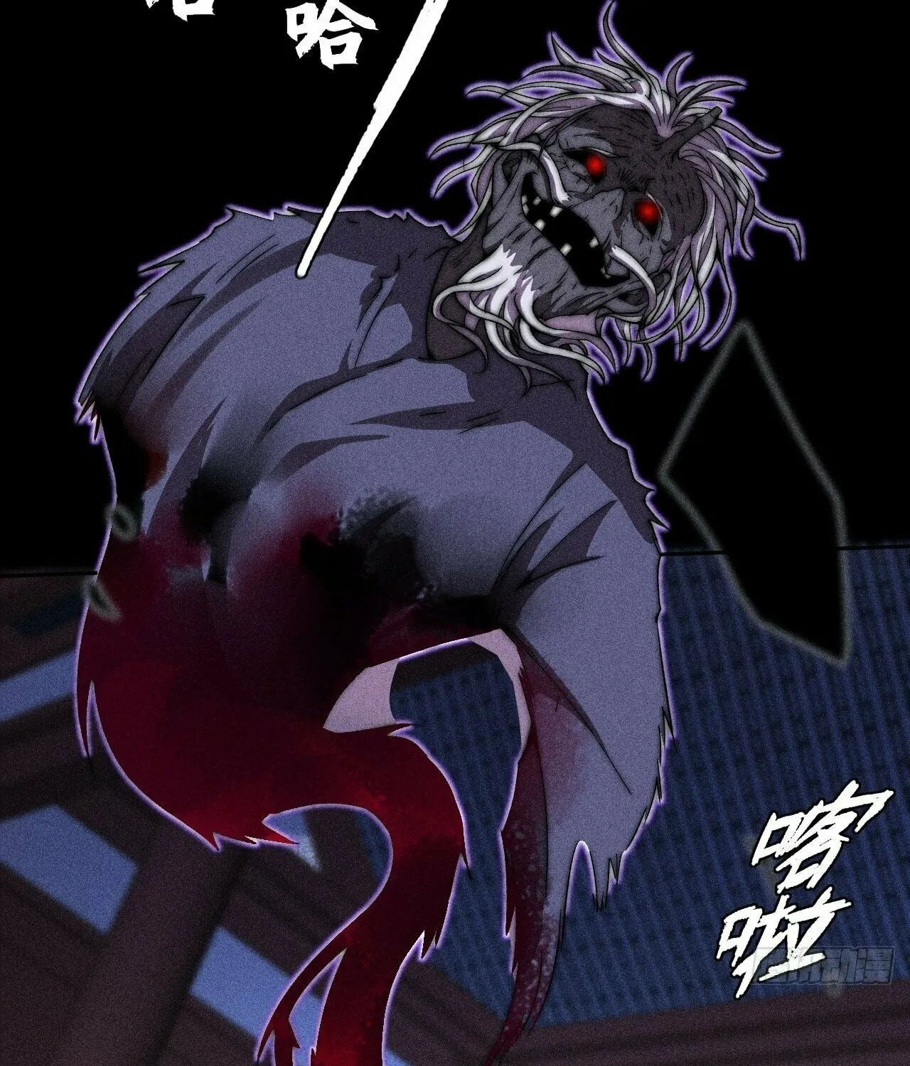 Sinister Immortal Path Chapter 22 page 15 - 