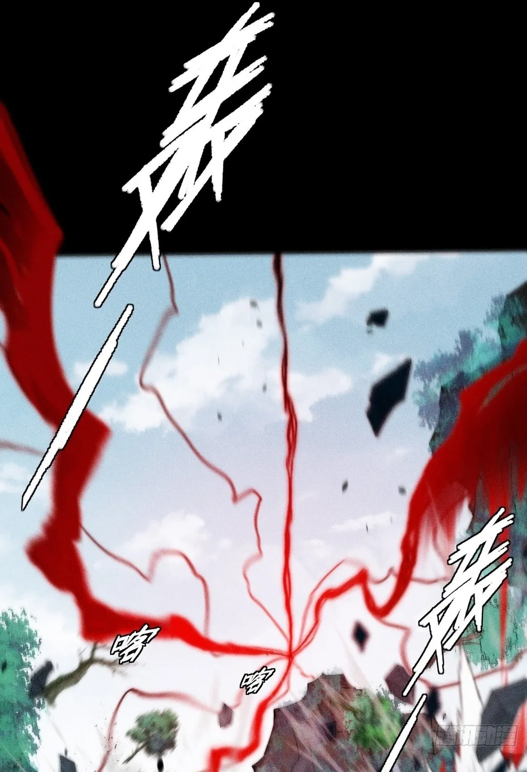 Sinister Immortal Path Chapter 23 page 12 - 
