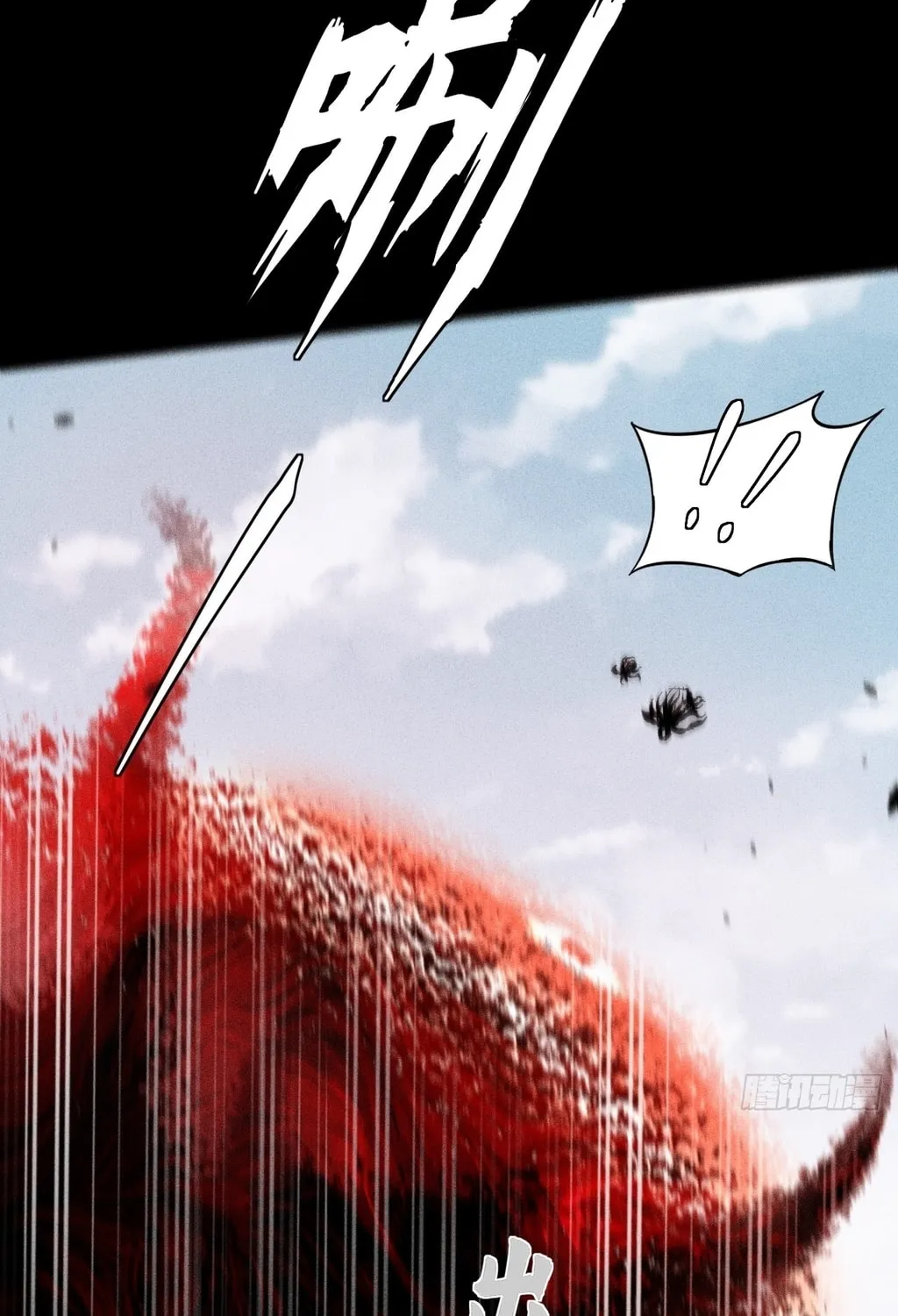Sinister Immortal Path Chapter 23 page 17 - 