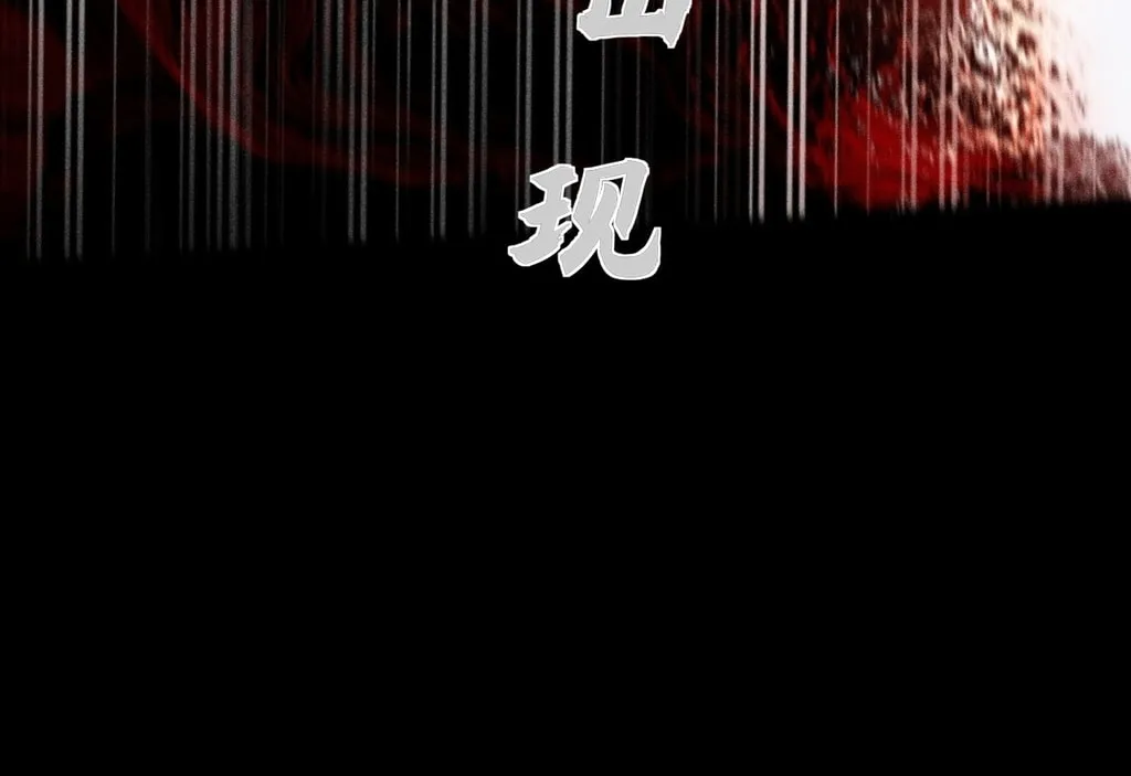 Sinister Immortal Path Chapter 23 page 18 - 