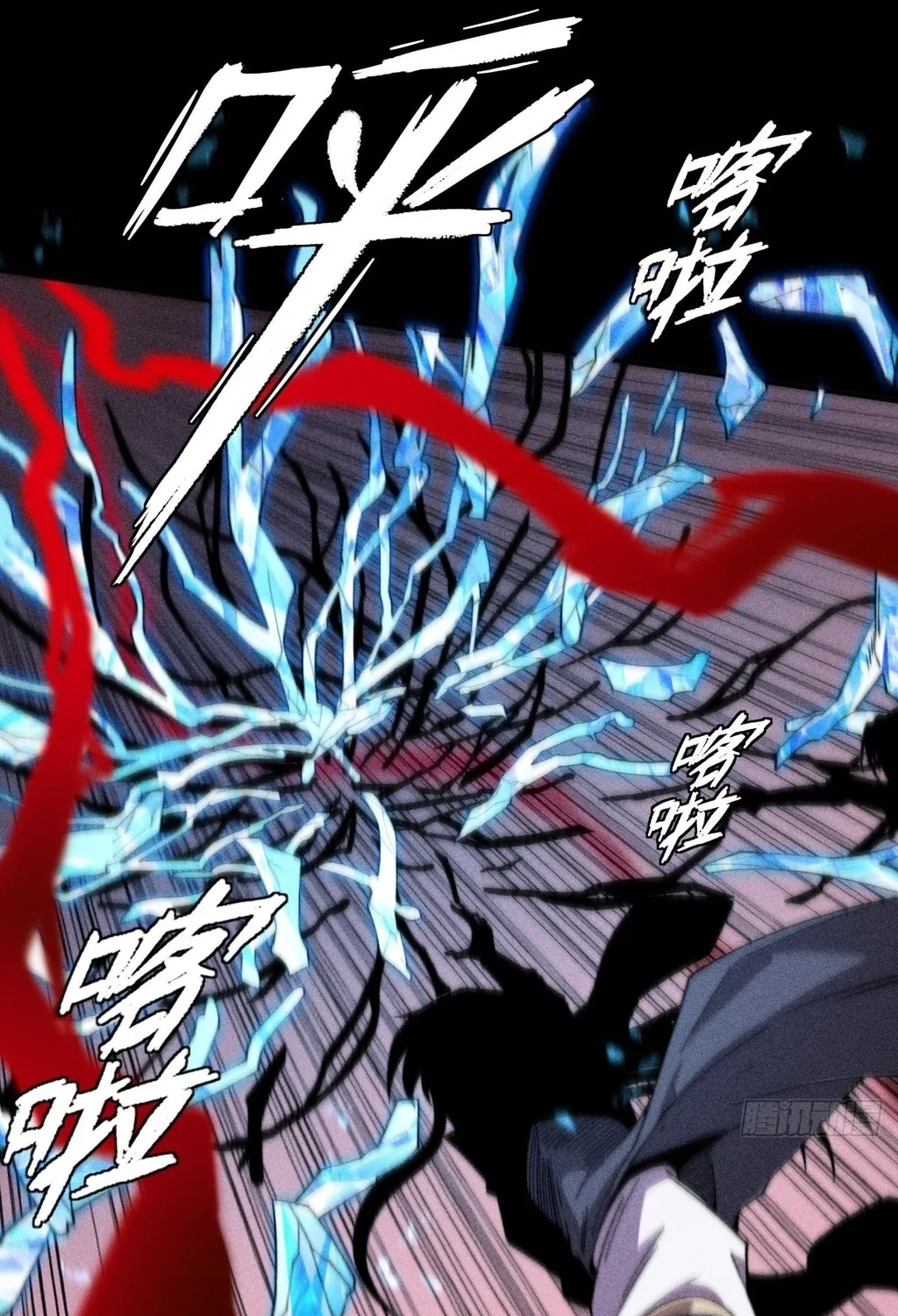 Sinister Immortal Path Chapter 23 page 25 - 