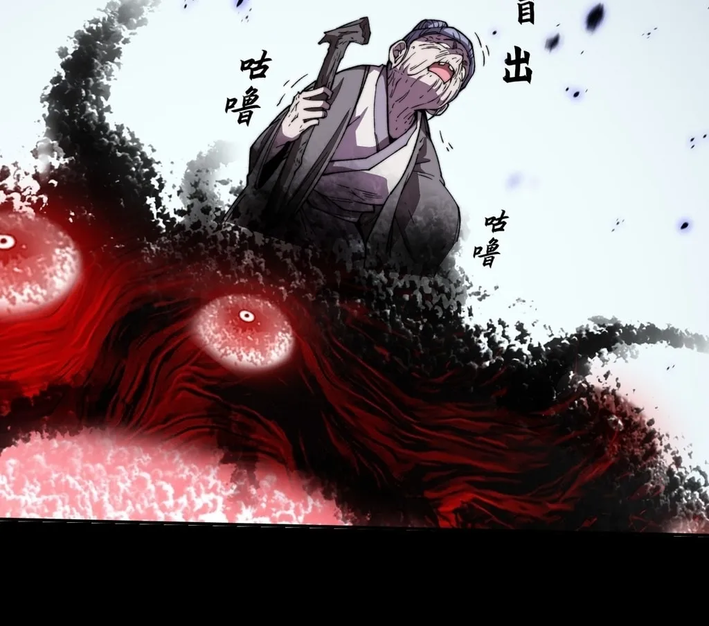 Sinister Immortal Path Chapter 23 page 42 - 