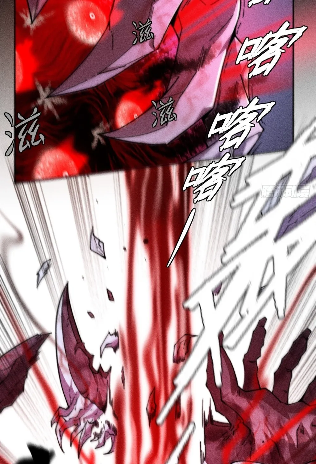 Sinister Immortal Path Chapter 23 page 8 - 