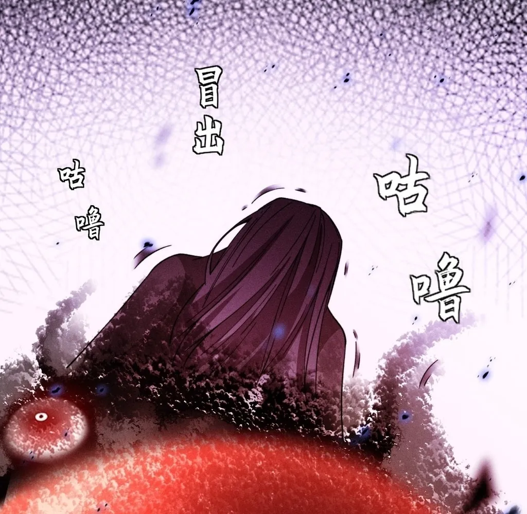 Sinister Immortal Path Chapter 24 page 106 - 