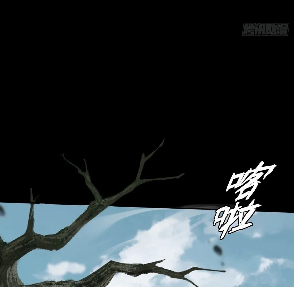 Sinister Immortal Path Chapter 26 page 16 - 