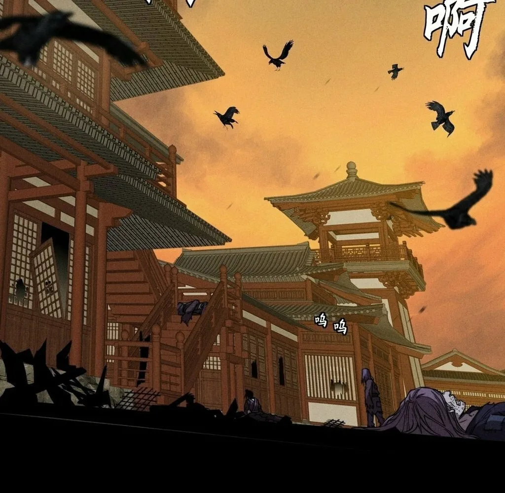 Sinister Immortal Path Chapter 26 page 86 - 