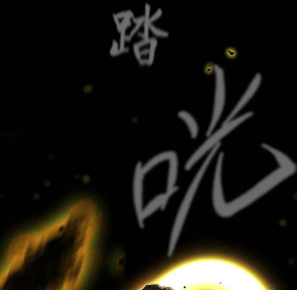 Sinister Immortal Path Chapter 30 page 76 - 