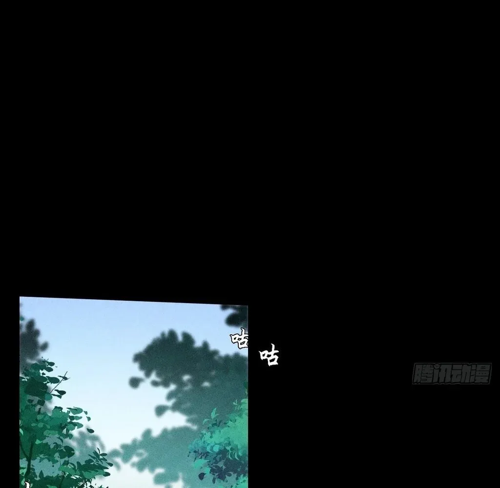 Sinister Immortal Path Chapter 35 page 76 - 