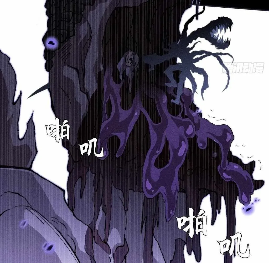 Sinister Immortal Path Chapter 41 page 12 - 
