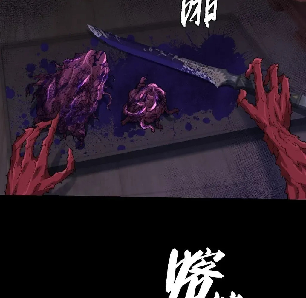 Sinister Immortal Path Chapter 59 page 7 - 