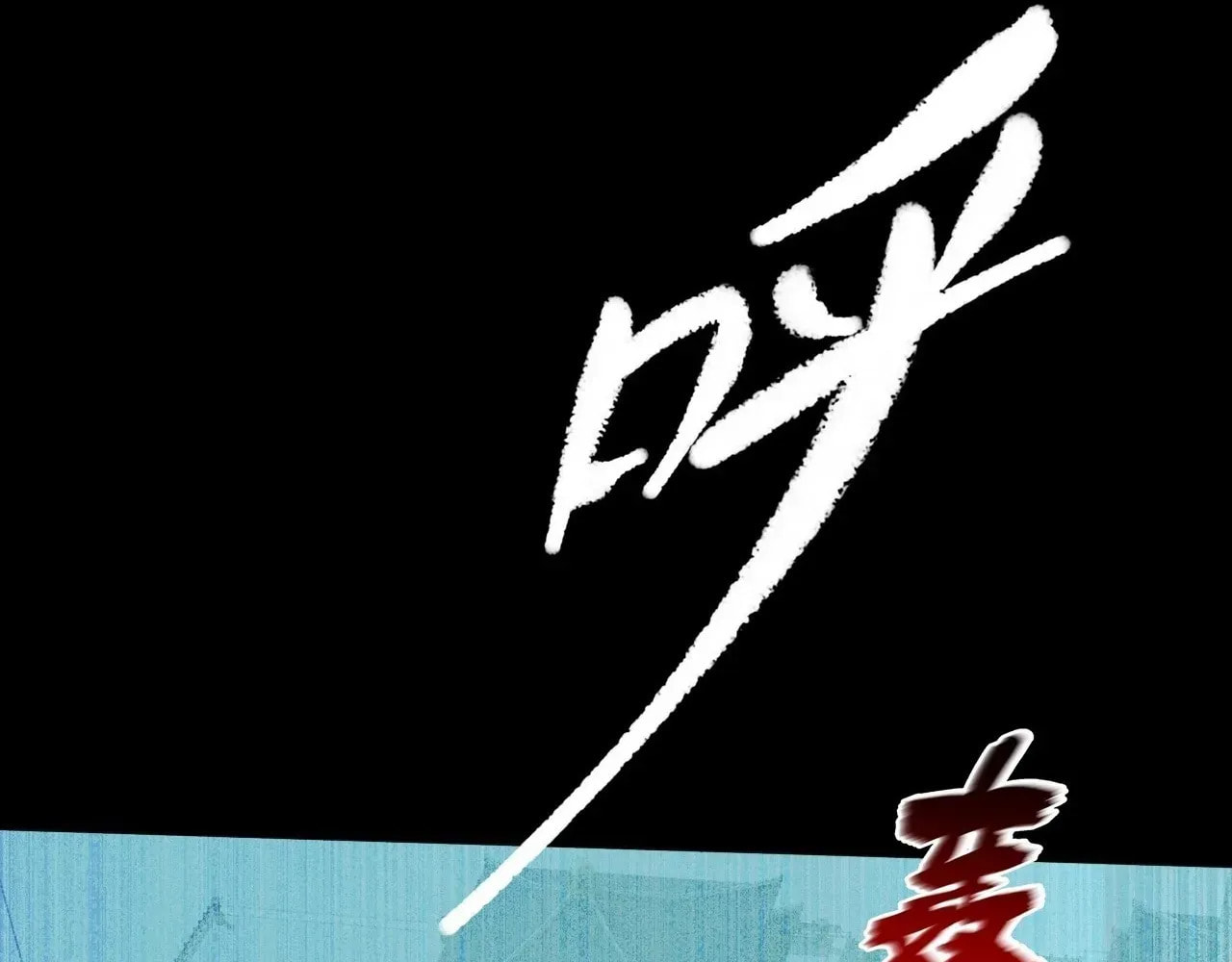Sinister Immortal Path Chapter 62 page 103 - 