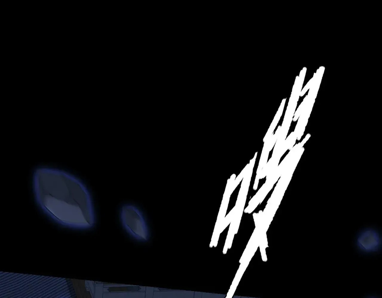 Sinister Immortal Path Chapter 62 page 6 - 