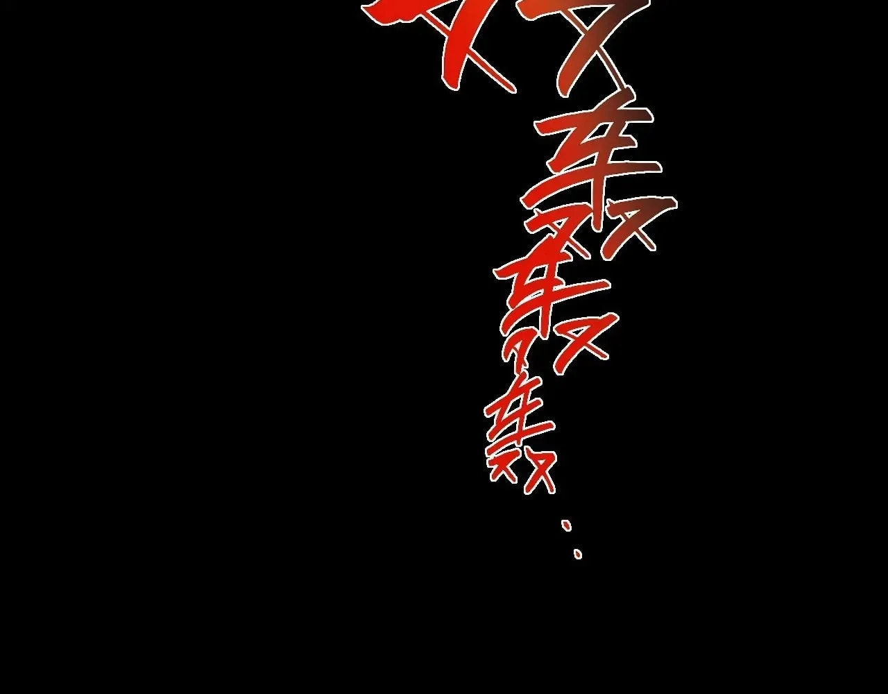Sinister Immortal Path Chapter 62 page 59 - 