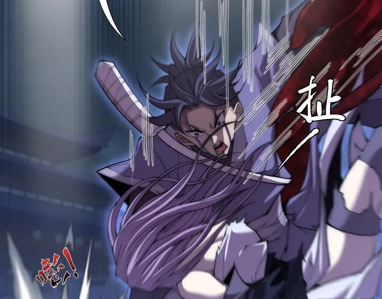 Sinister Immortal Path Chapter 64 page 12 - 