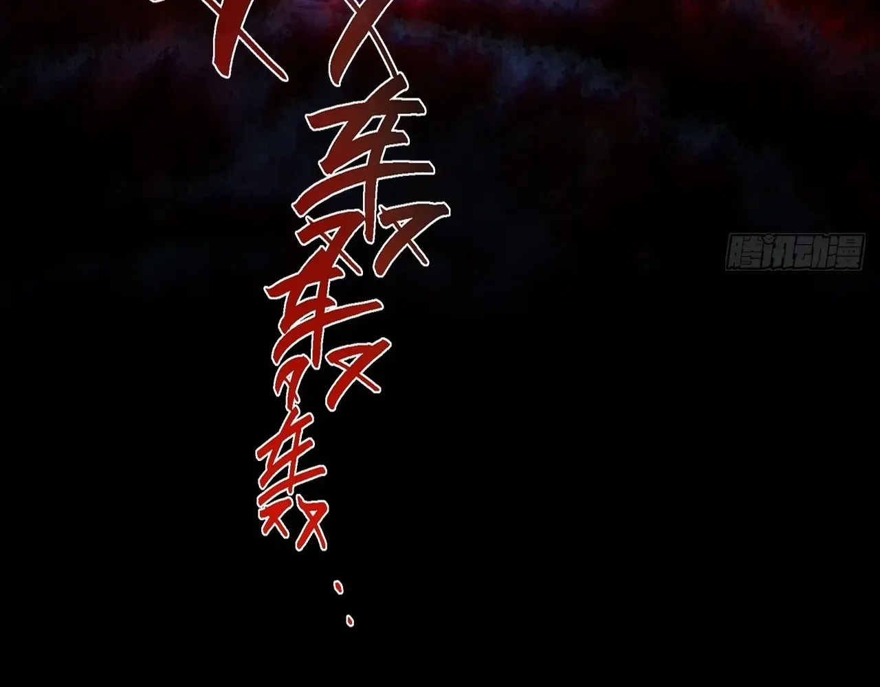 Sinister Immortal Path Chapter 65 page 4 - 