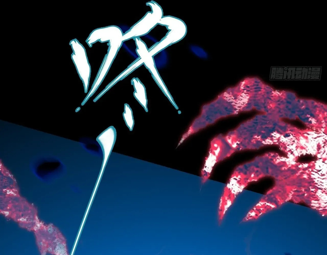 Sinister Immortal Path Chapter 67 page 95 - 