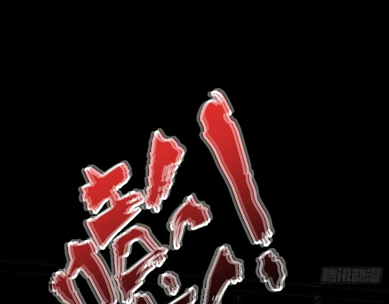 Sinister Immortal Path Chapter 68 page 105 - 