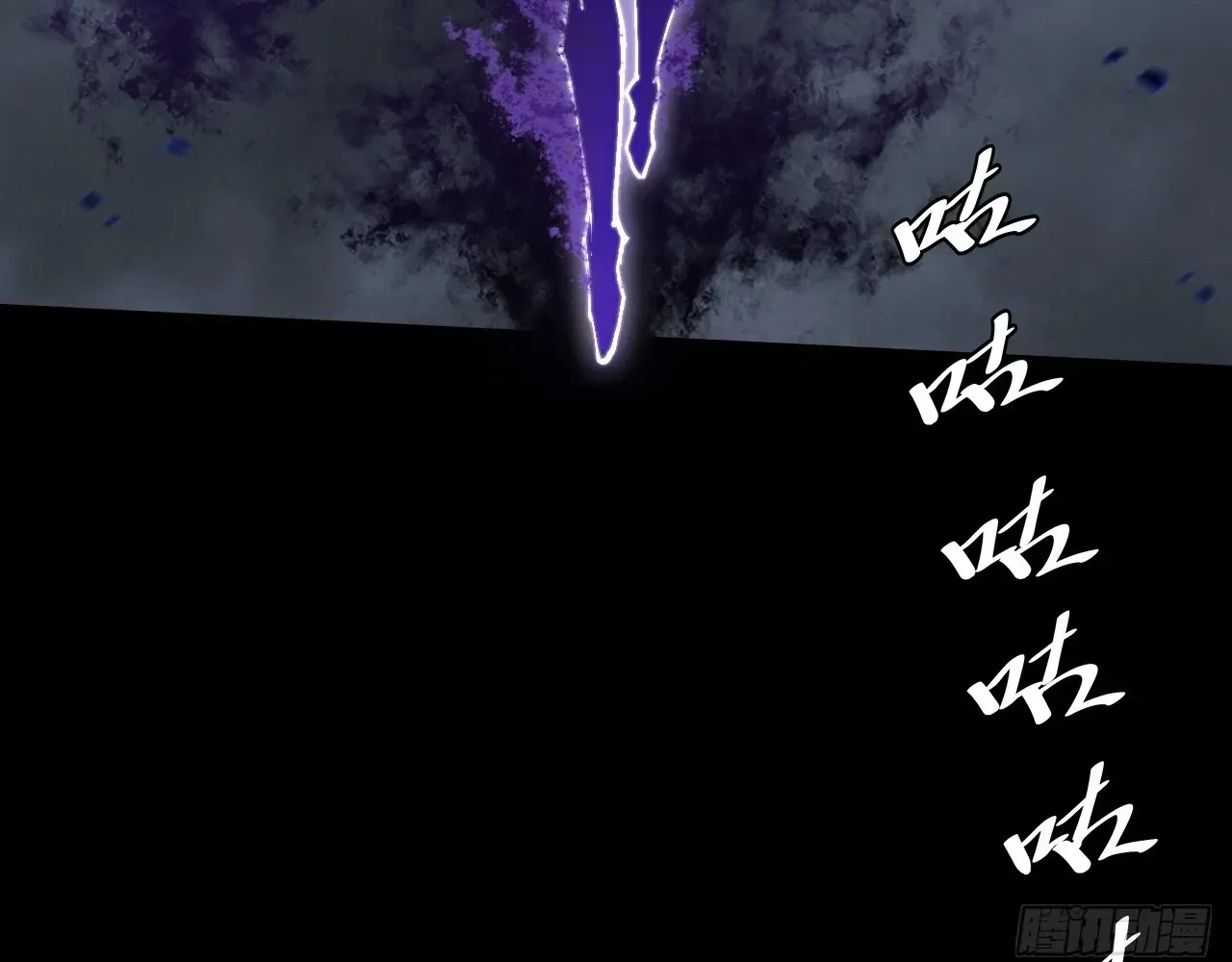 Sinister Immortal Path Chapter 70 page 75 - 