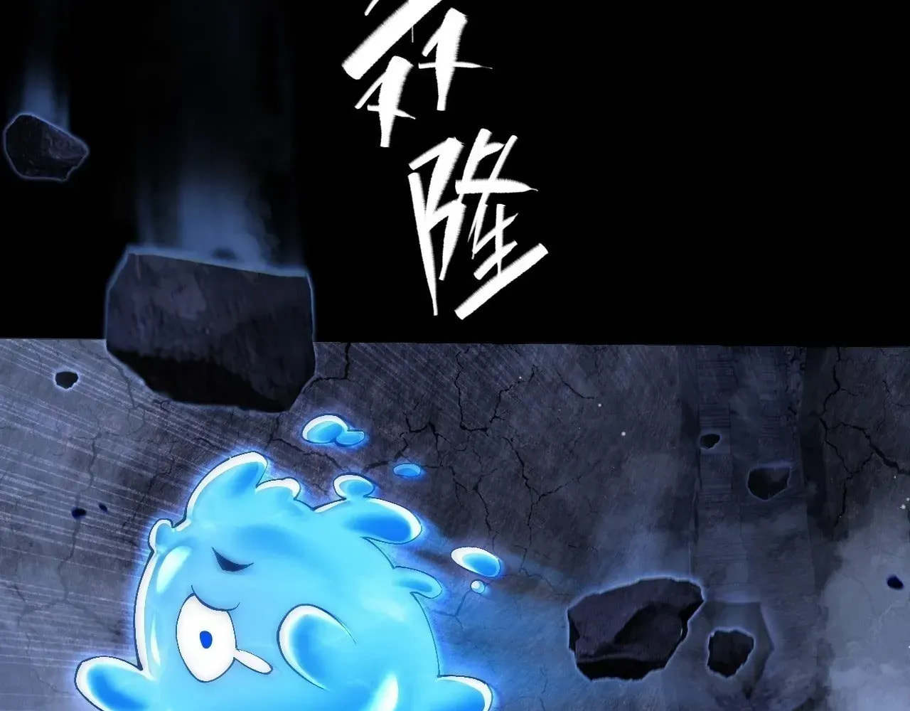 Sinister Immortal Path Chapter 72 page 6 - 