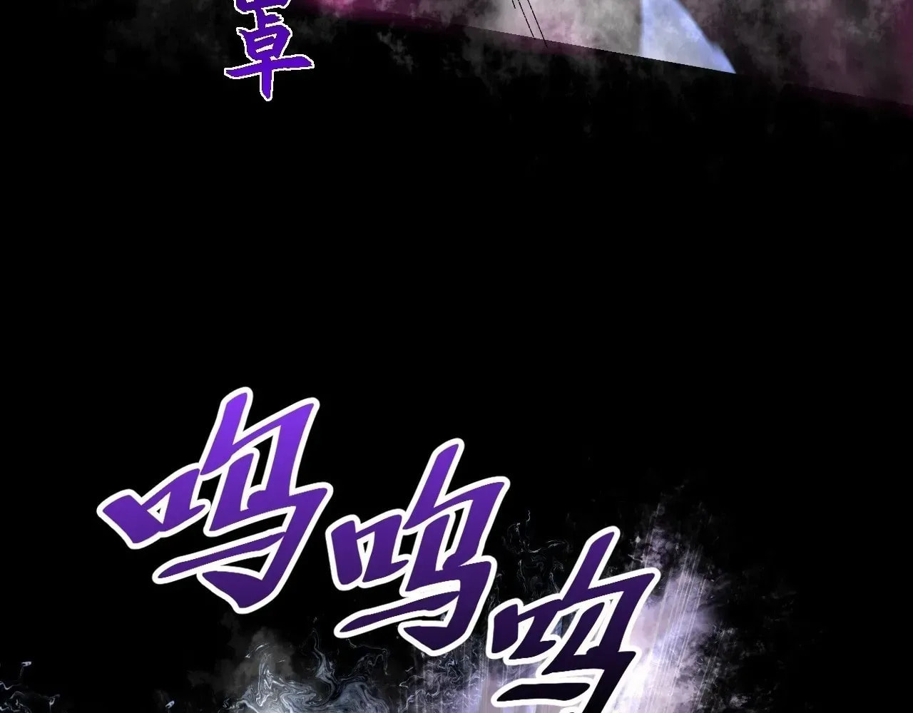 Sinister Immortal Path Chapter 72 page 53 - 