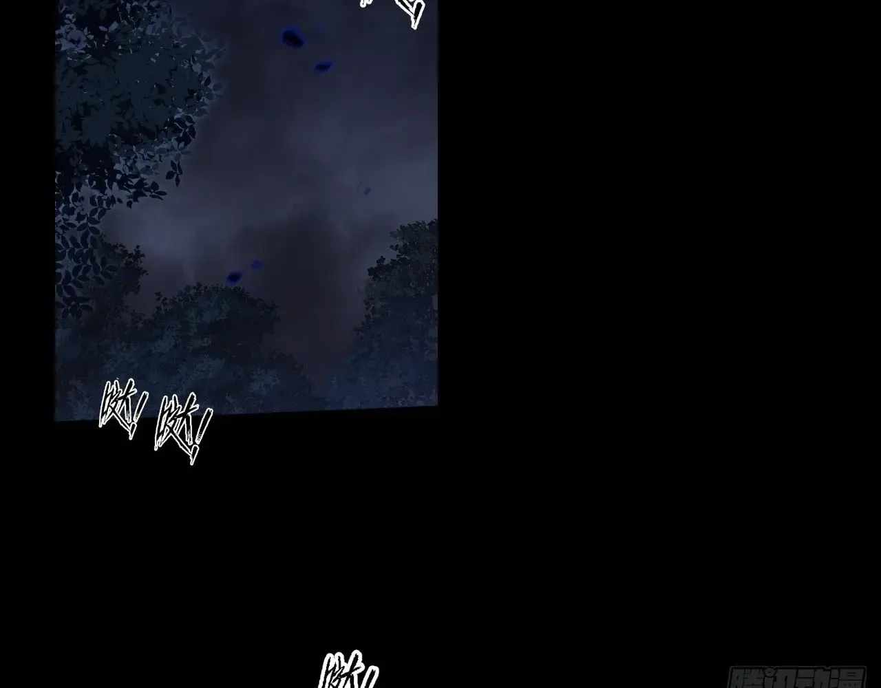 Sinister Immortal Path Chapter 77 page 32 - 