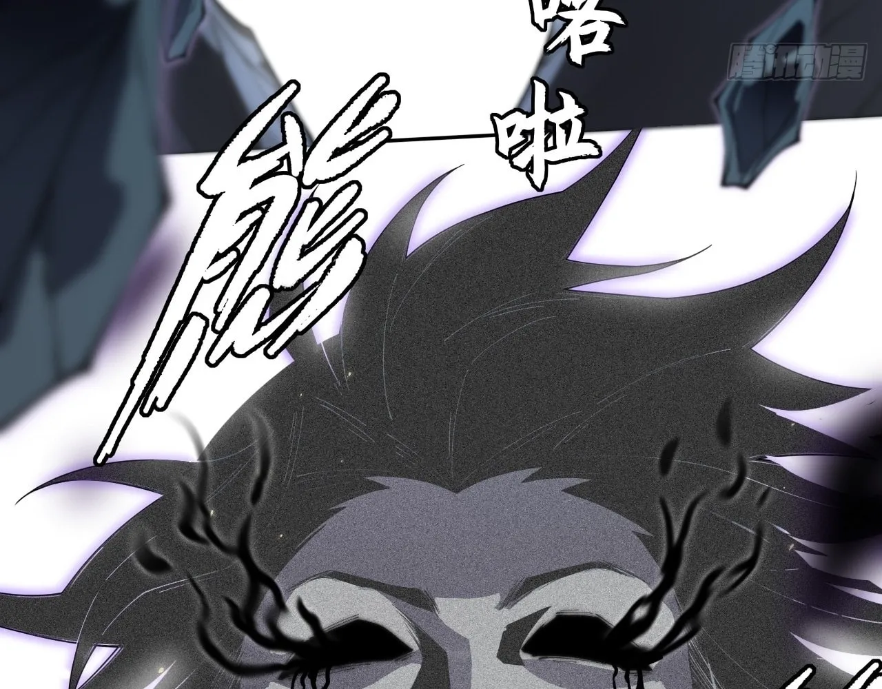 Sinister Immortal Path Chapter 9.2 page 106 - 