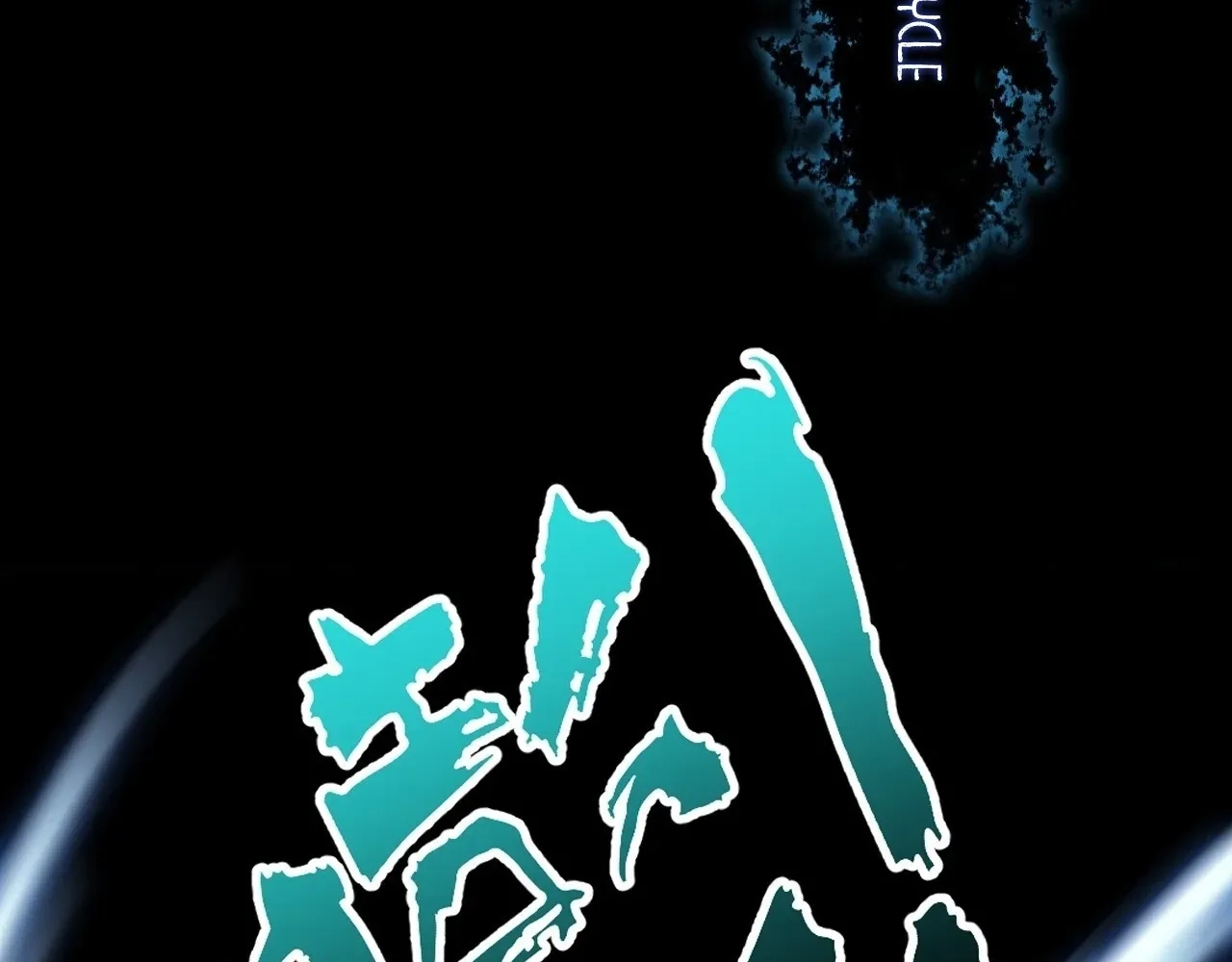 Sinister Immortal Path Chapter 97 page 26 - 