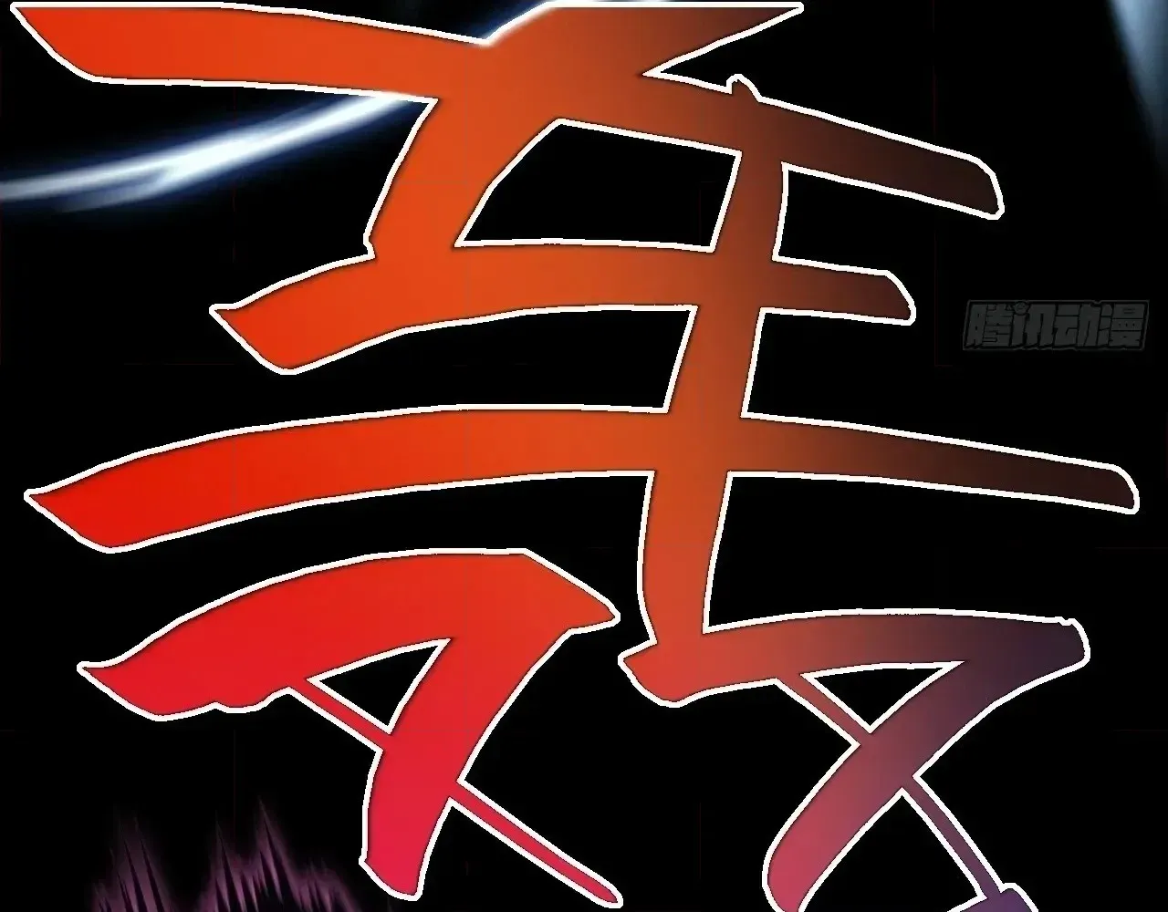 Sinister Immortal Path Chapter 97 page 30 - 