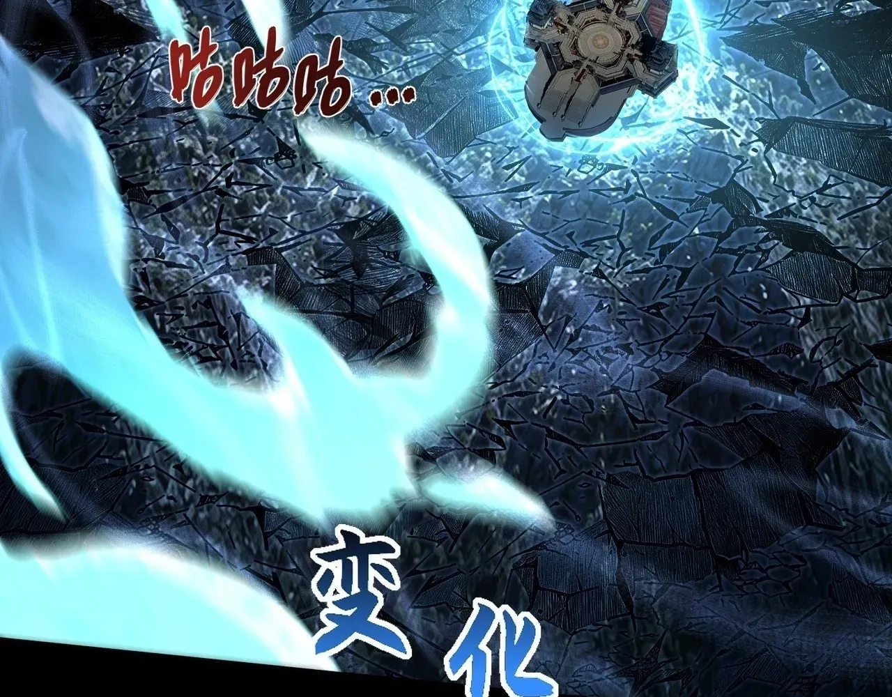 Sinister Immortal Path Chapter 98 page 59 - 