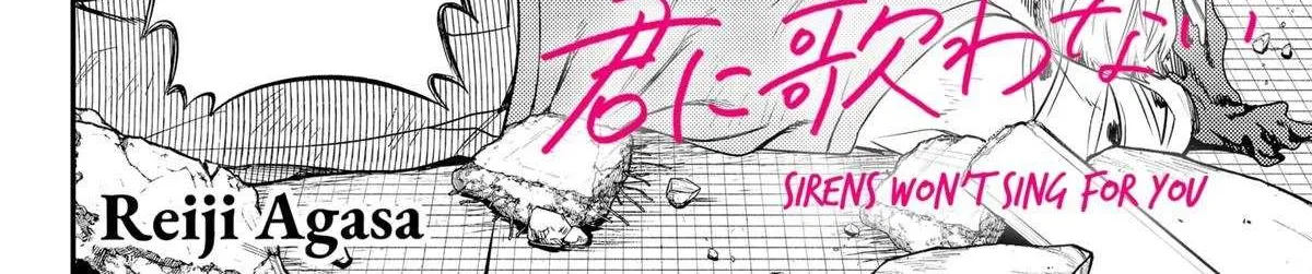 Sirens Won't Sing For You Chapter 29 page 4 - 