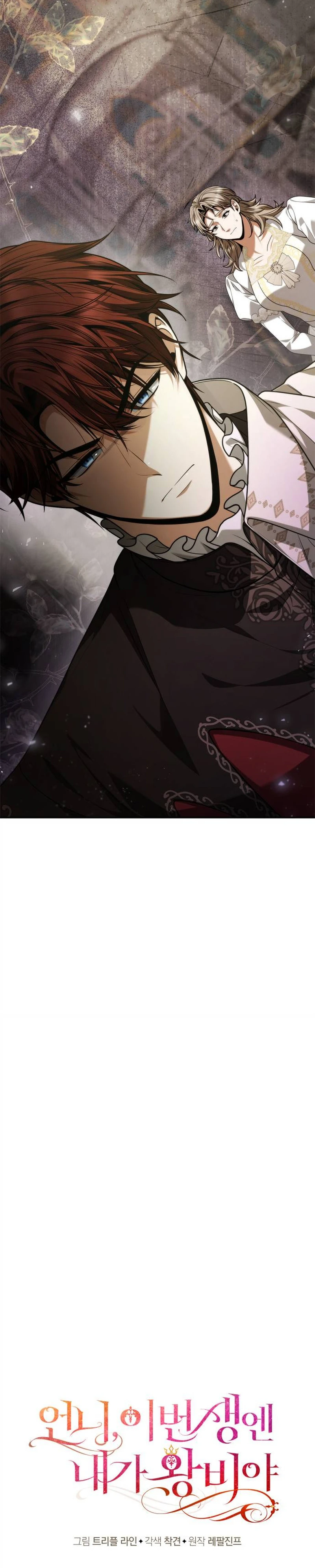 Sister, I Am the Queen in This Life Chapter 222 page 9 - 