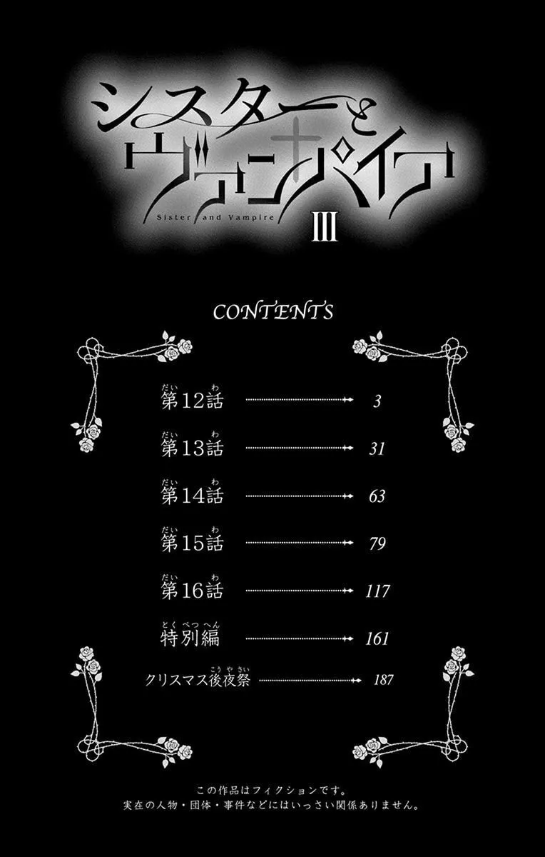 Sister to Vampire Chapter 12 page 4 - 