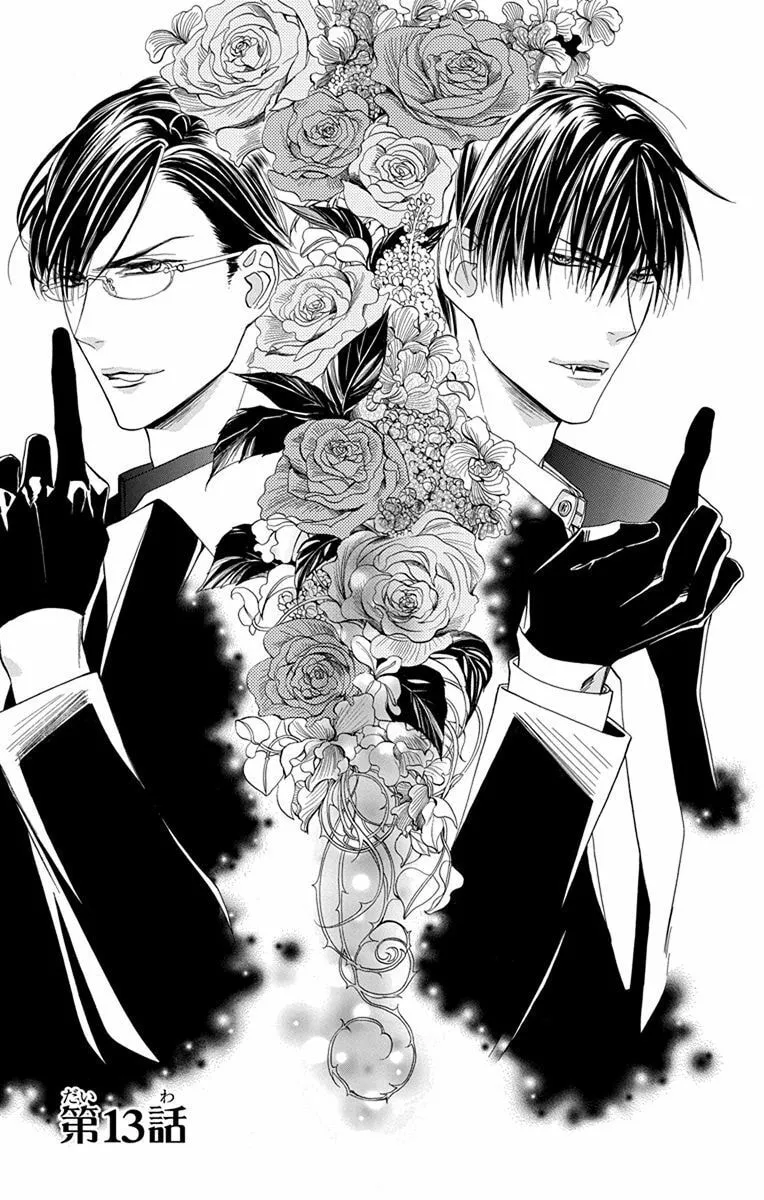 Sister to Vampire Chapter 13 page 1 - 