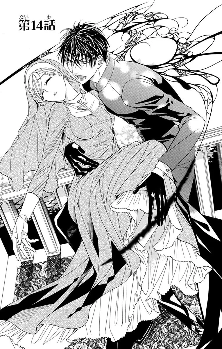 Sister to Vampire Chapter 14 page 1 - 