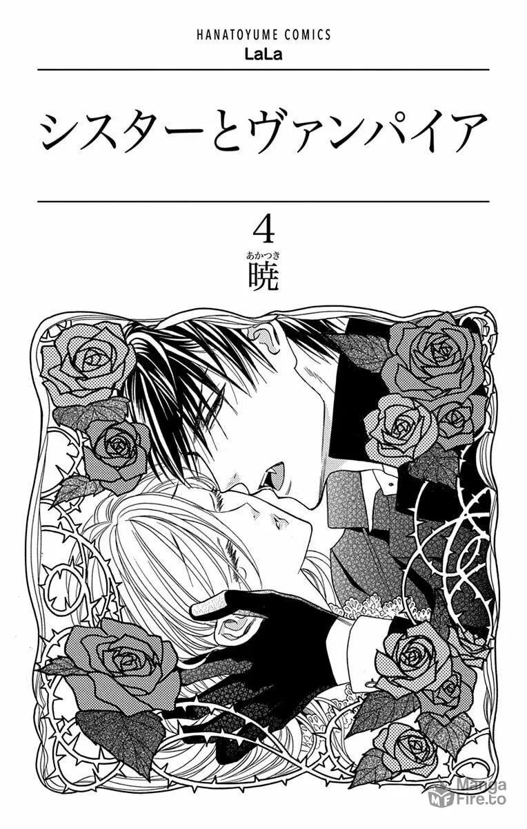 Sister to Vampire Chapter 17 page 3 - 