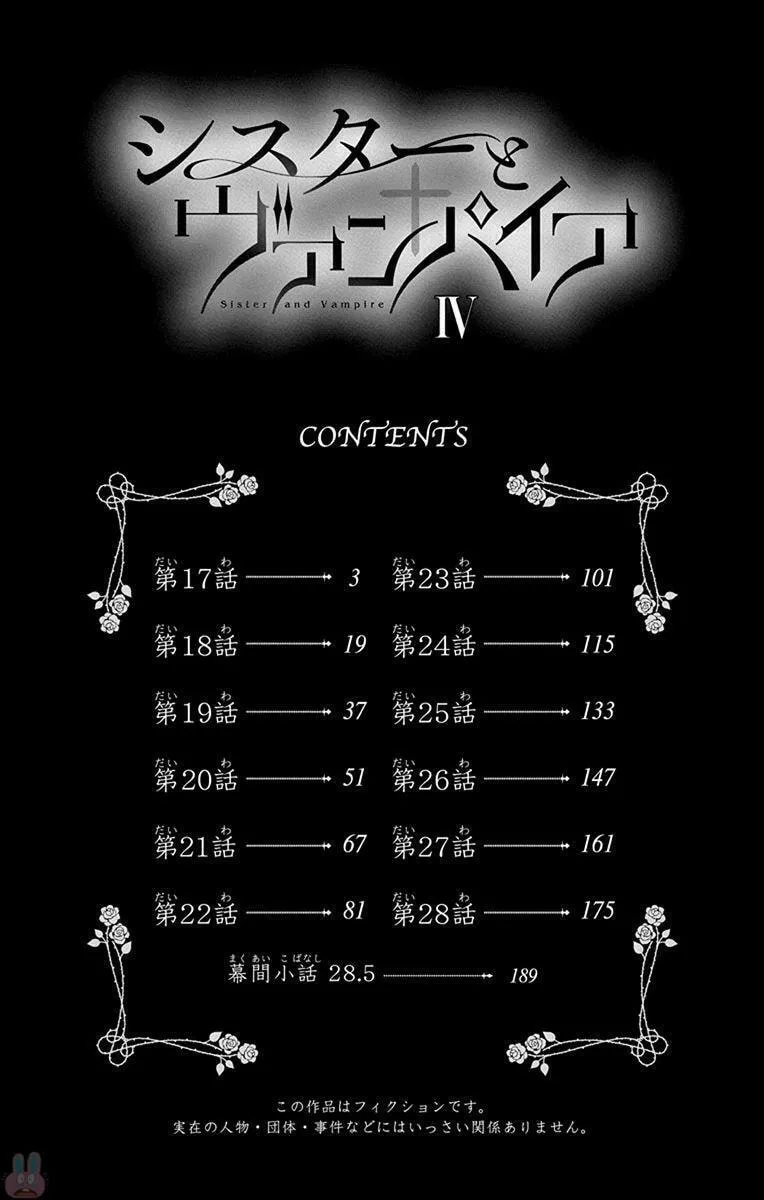 Sister to Vampire Chapter 17 page 4 - 