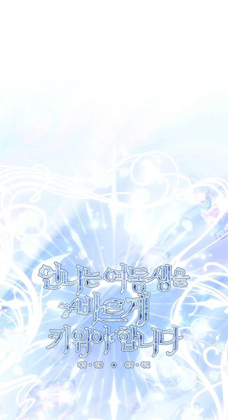 Sistervention Chapter 161 page 15 - 