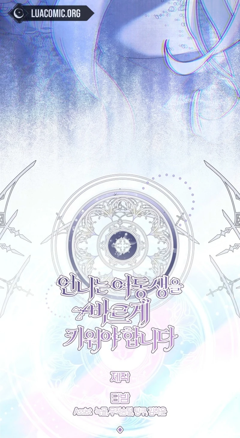 Sistervention Chapter 161 page 69 - 