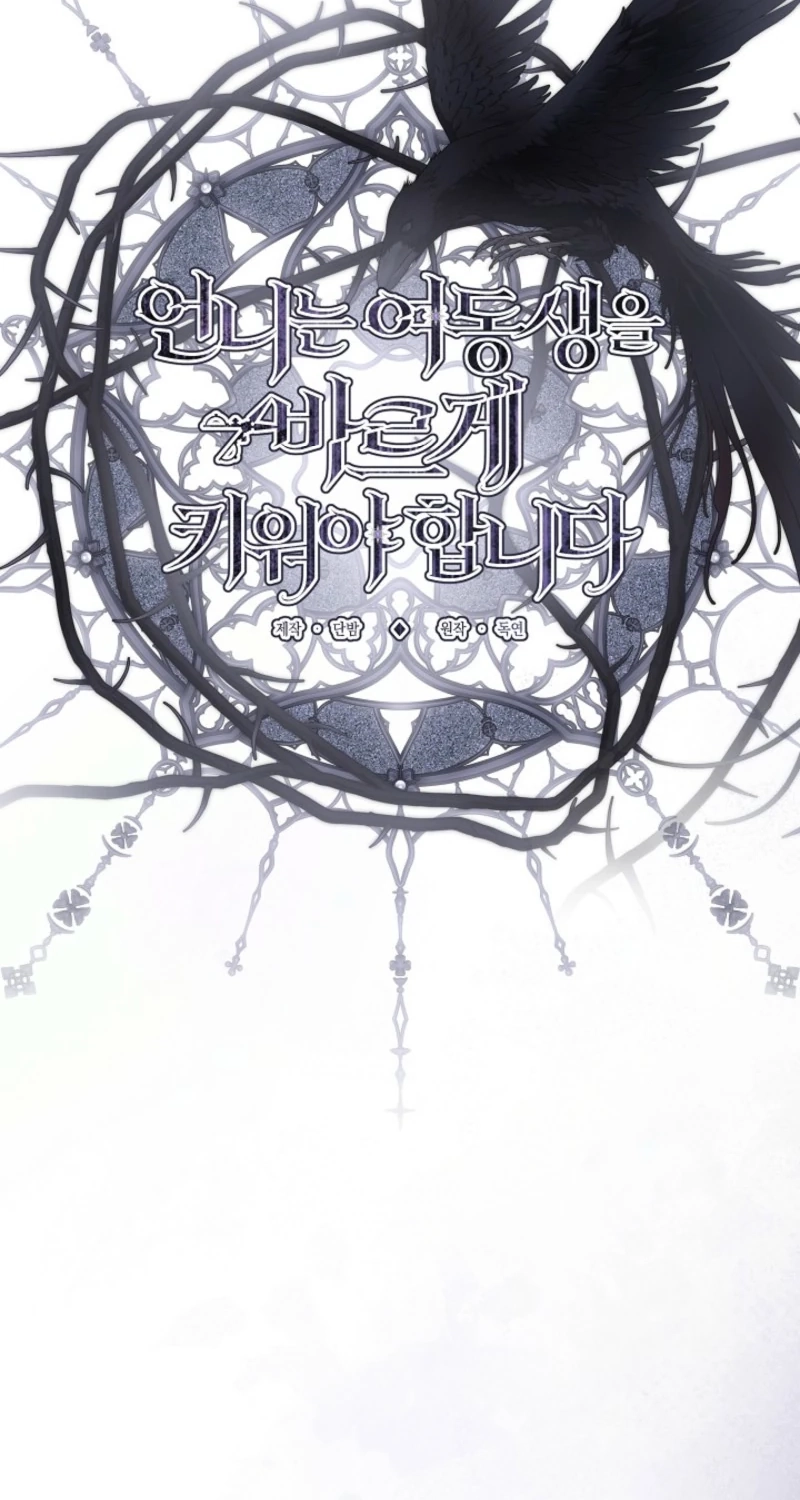 Sistervention Chapter 162 page 14 - 