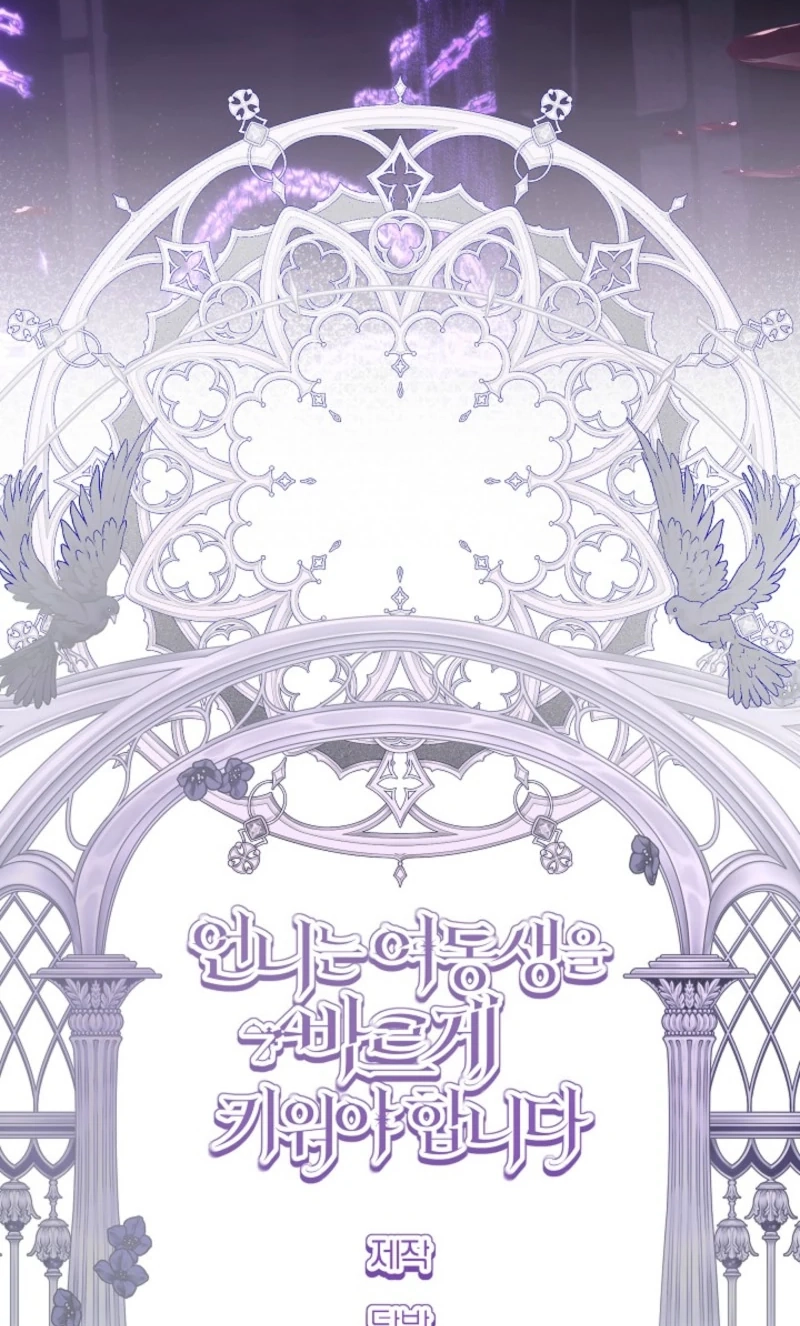 Sistervention Chapter 162 page 73 - 