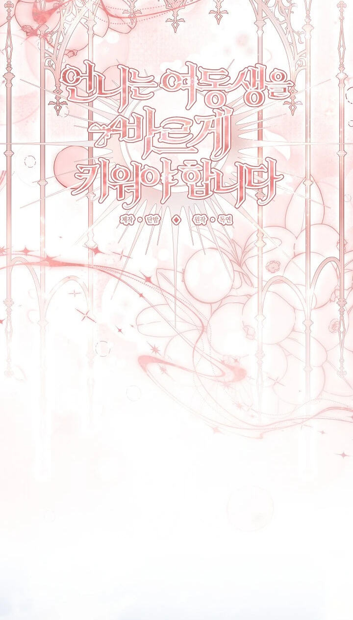 Sistervention Chapter 169 page 20 - 