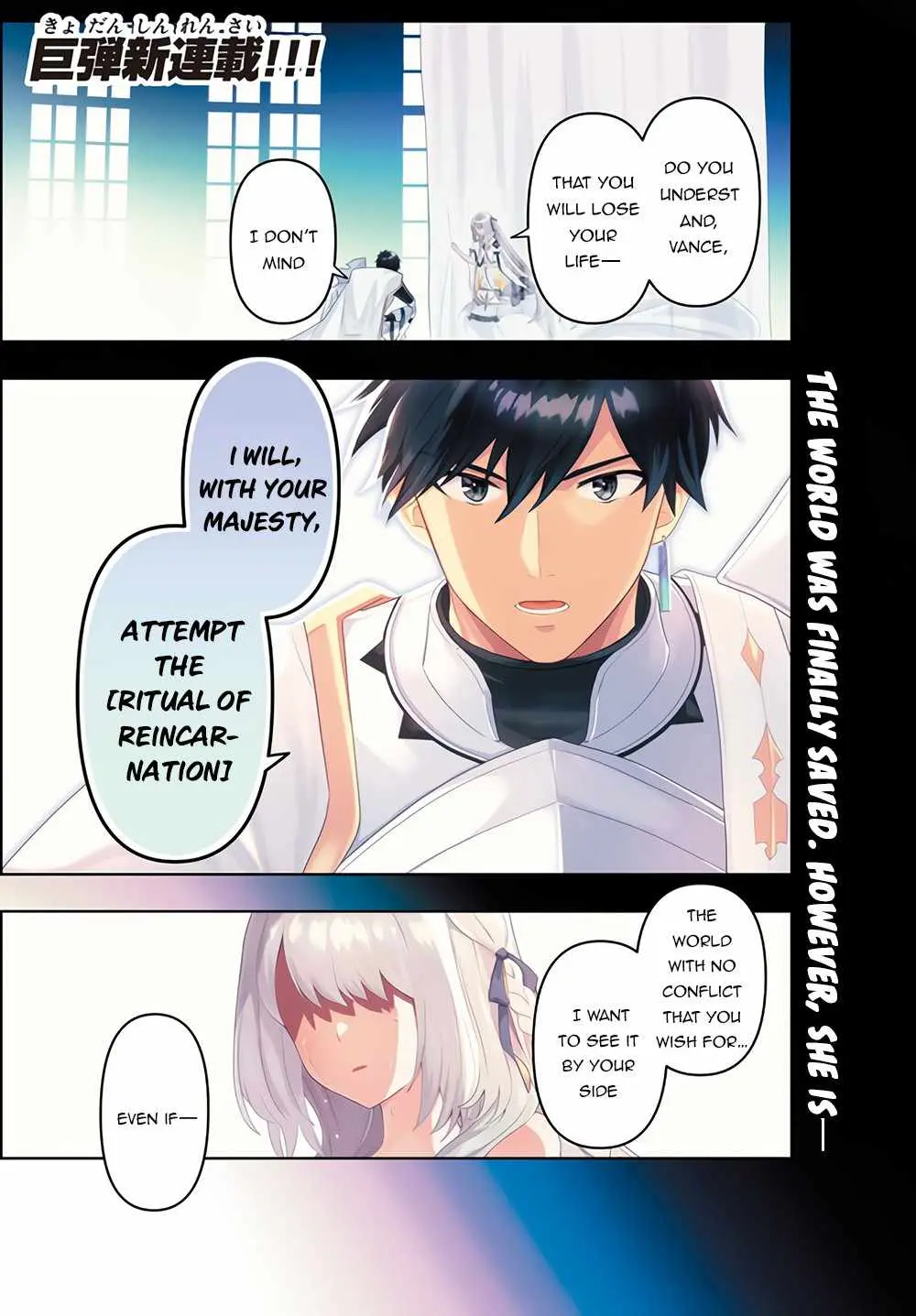 SIX PRINCESSES FALL IN LOVE WITH GOD GUARDIAN Chapter 0.99 page 2 - 