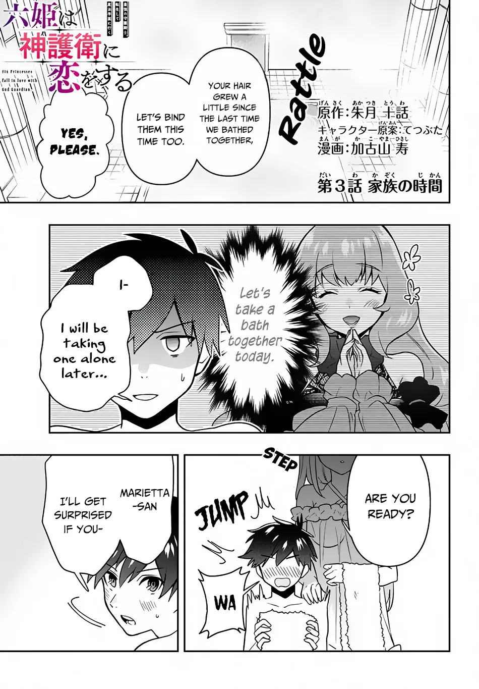 SIX PRINCESSES FALL IN LOVE WITH GOD GUARDIAN Chapter 3 page 2 - 